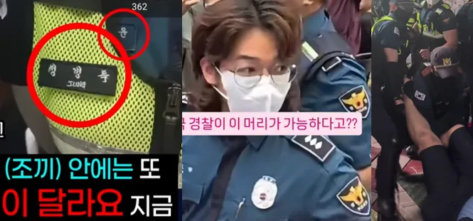 경찰 수상한 행동 의혹